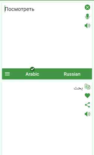 Arabic - Russian Translator 3