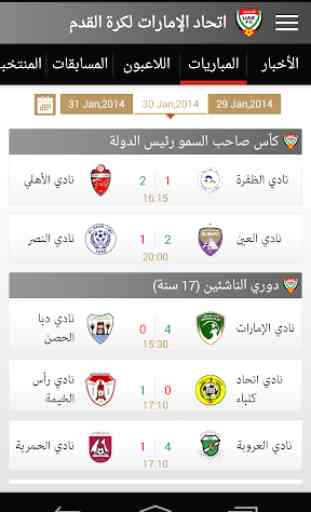 UAE Football Association-UAEFA 3