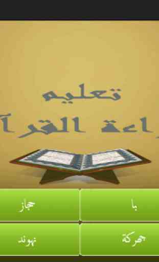 Tilawah Qur'an 1