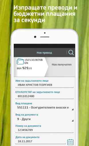 Bulbank mobile 4