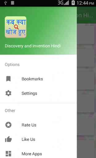 Discovery and invention Hindi 2