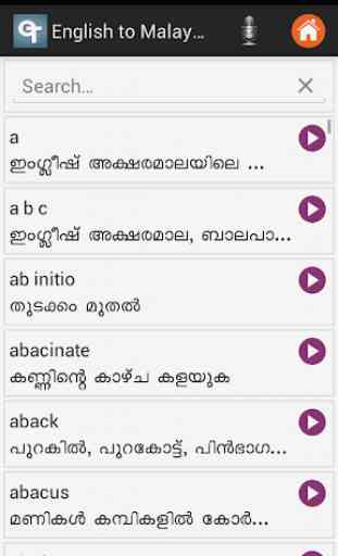 English Malayalam Dictionary 3