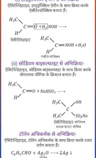 Class 12th Chemistry (Question Bank) 4