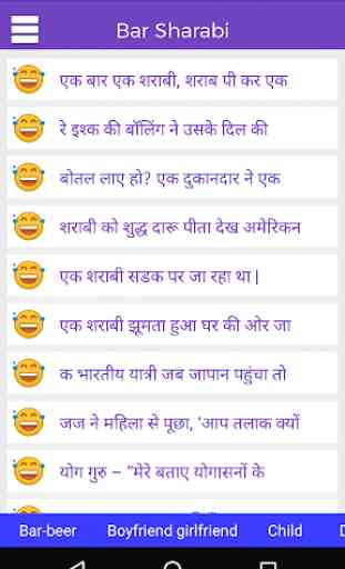 Hindi Jokes 2020 2