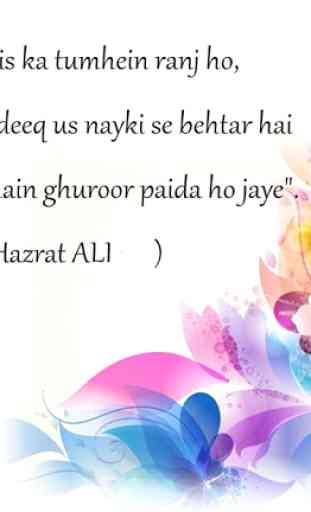 Hazrat Ali Saying 1