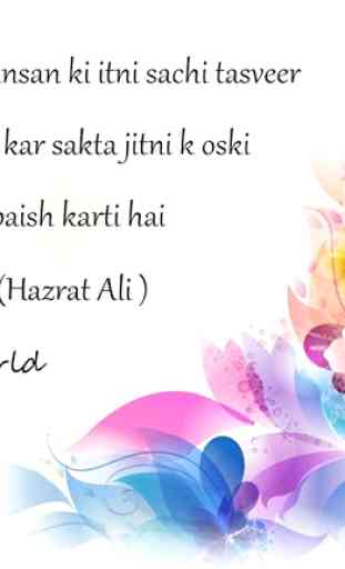 Hazrat Ali Saying 3