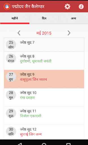 Padmodaya Jain Calendar 2020 2