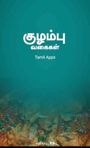 Gravy Recipes & Tips in Tamil 1