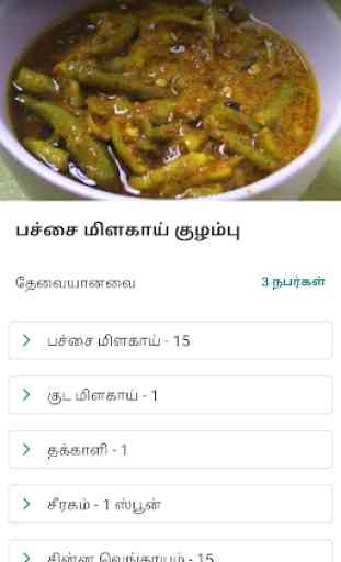 Gravy Recipes & Tips in Tamil 4