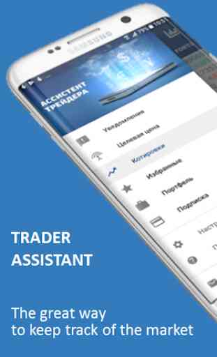 Trade Alerts (Forex, Stocks, Indices) 1