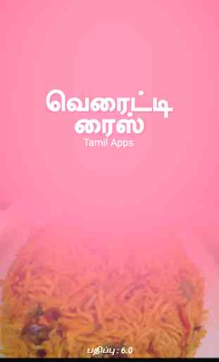 Variety Rice Recipes in Tamil-Best collection 2018 1