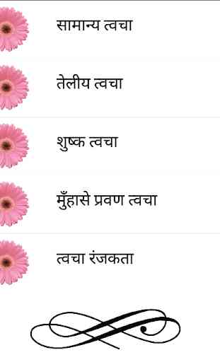 Hindi Beauty Tips & Face Packs 1