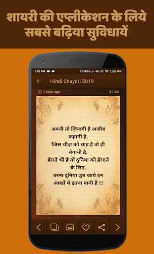 Hindi Shayari 2019 3