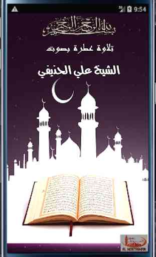 Quran Mp3 by Ali Al Houdaifi 1
