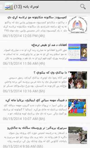 Pashto Afghan News - nunn.asia 2