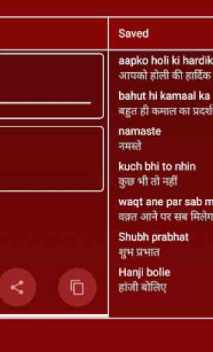 Hinglish to Hindi 4