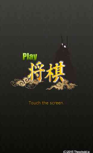 Play Shogi 1