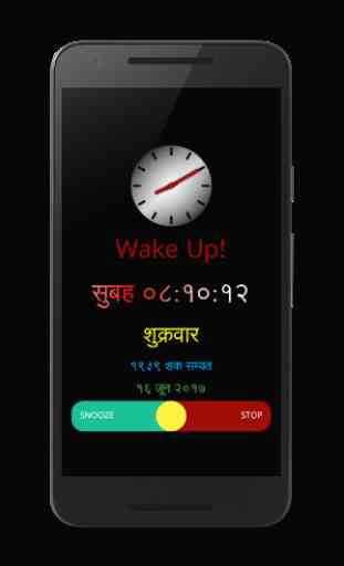 Hindi Talking Alarm Clock 1