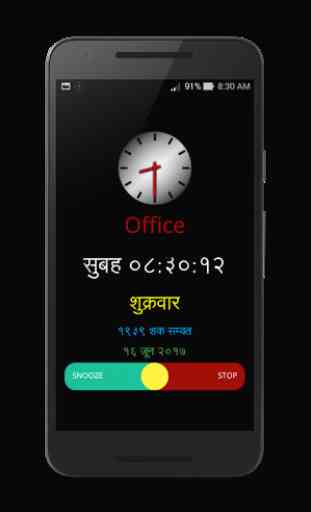 Hindi Talking Alarm Clock 2
