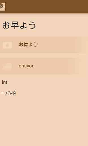 Japanese Thai Dictionary(JTDic) 3