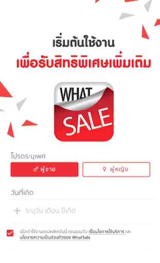 WhatSale Thailand 4