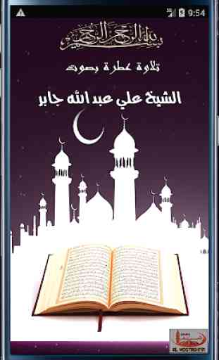Quran Mp3 by sheikh Ali Jaber 1