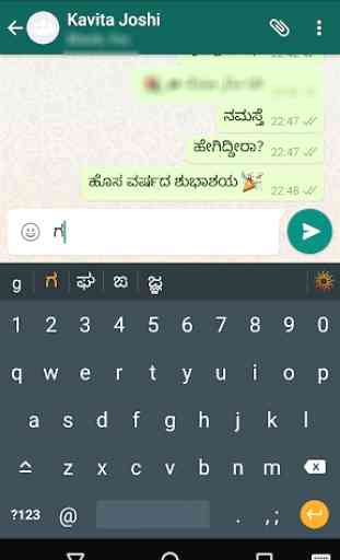 Lipikaar Kannada Keyboard 1