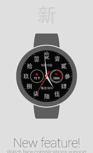 Chinese Watch Face 1