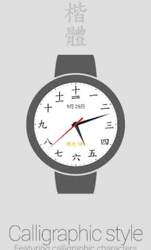 Chinese Watch Face 4