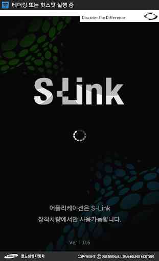 S-Link 1