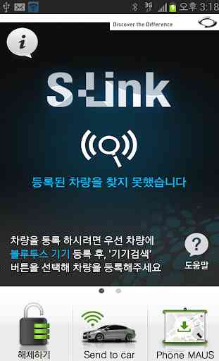 S-Link 2