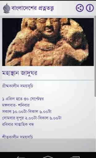 Archaeology of Bangladesh 3