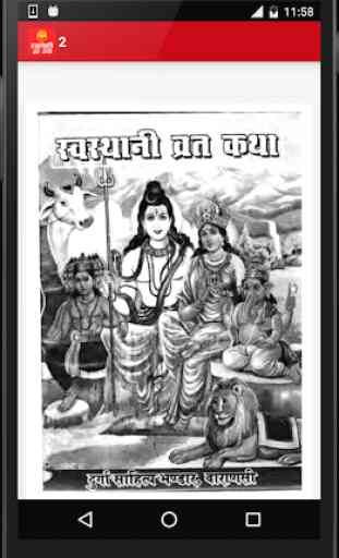 Swasthani Brata Katha Book 2
