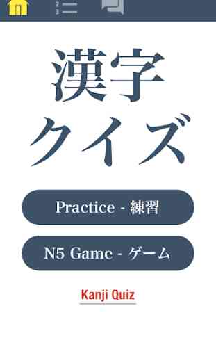 N5 Kanji Quiz 1