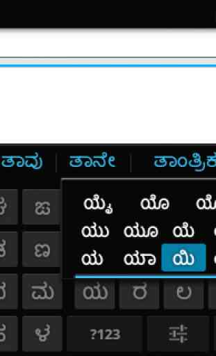 Sparsh Kannada Keyboard 2