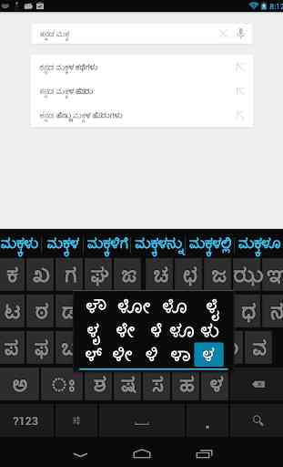 Sparsh Kannada Keyboard 3