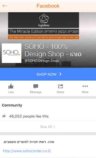 SOHO 100% design shop 2
