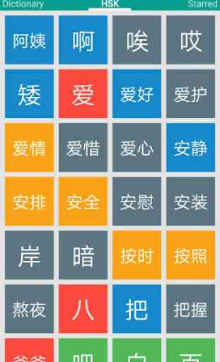 Chinesimple Dictionary 2
