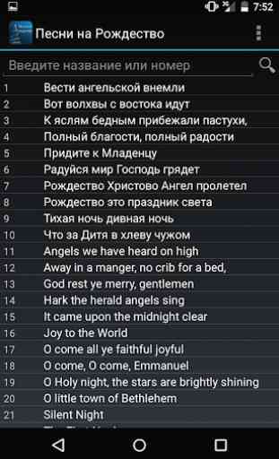 Russian Christmas Songs 1