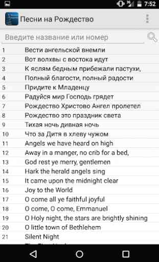 Russian Christmas Songs 2
