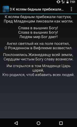 Russian Christmas Songs 3
