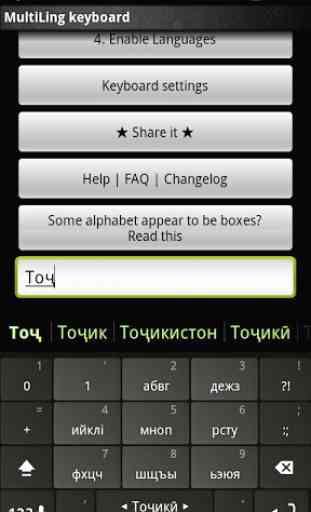 Tajik Keyboard Plugin 2