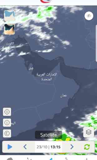UAE Weather 4