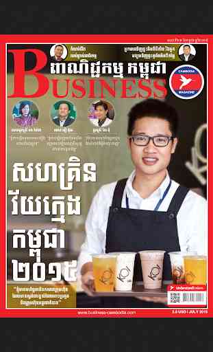 Business Cambodia 2