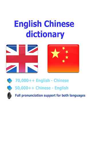 Chinese best dictionary 1
