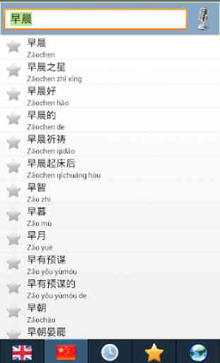 Chinese best dictionary 4