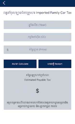 Cambodian Tax Calculator 2