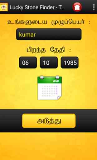 Lucky Stone Finder - Tamil 2