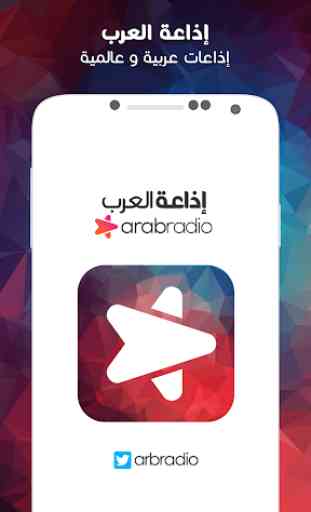 Rádio árabe 1