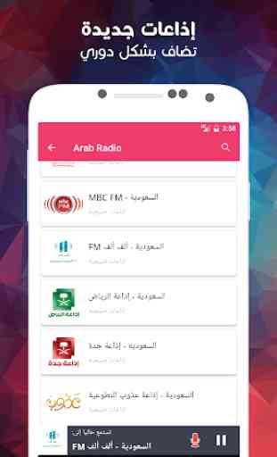 Rádio árabe 2